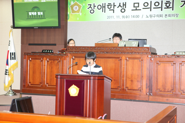 제2회 장애학생 모의의회의 개최 - 7