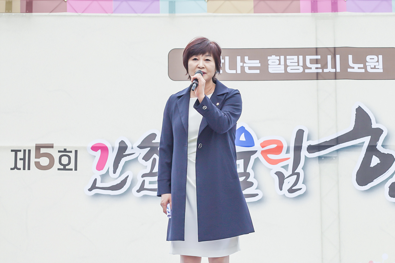 상계5동 축제 - 2