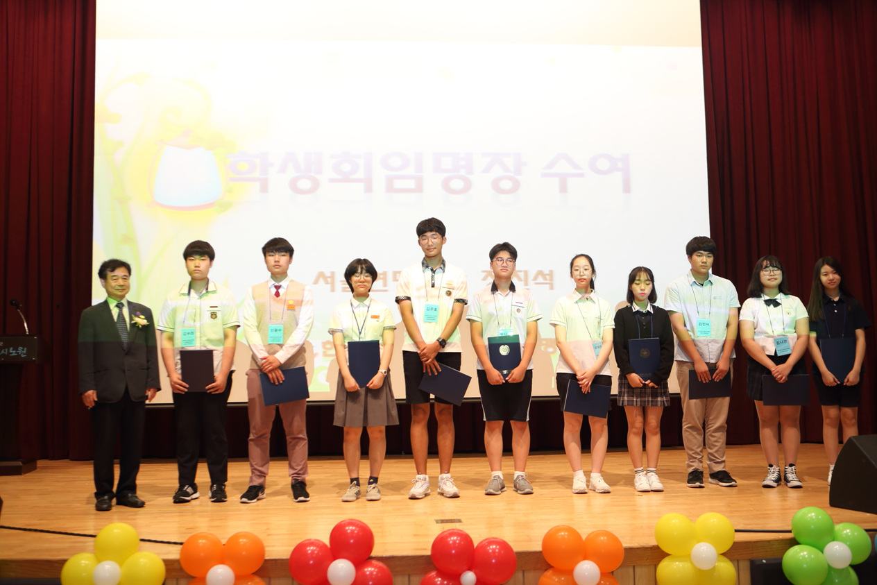 한국청소년 봉사단연맹 노원프런티어 학생회 발단식 및 Do Dream Camp - 1