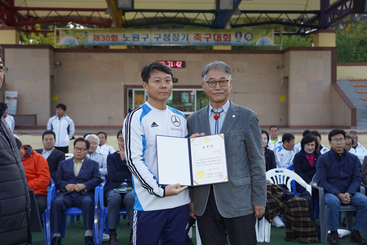 제30회 노원구 구청장기 축구대회 개막식 - 5