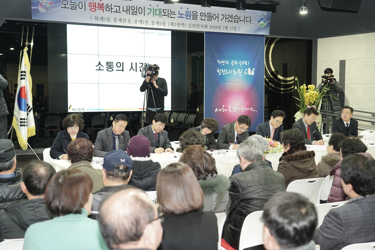 권역별 동 신년인사회(하계1,중계본,중계1,중계4)가 1월 17일 서울시립과학관 별관 1층 메이커스튜디오에서 열렸다. - 4