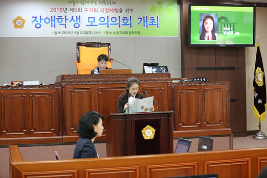 제6회 장애학생 모의의회 개최 - 5