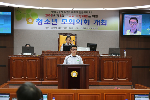 제8회 청소년 모의의회 개최 - 18