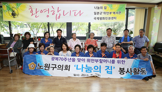 노원구의회나눔의집봉사활동 - 1