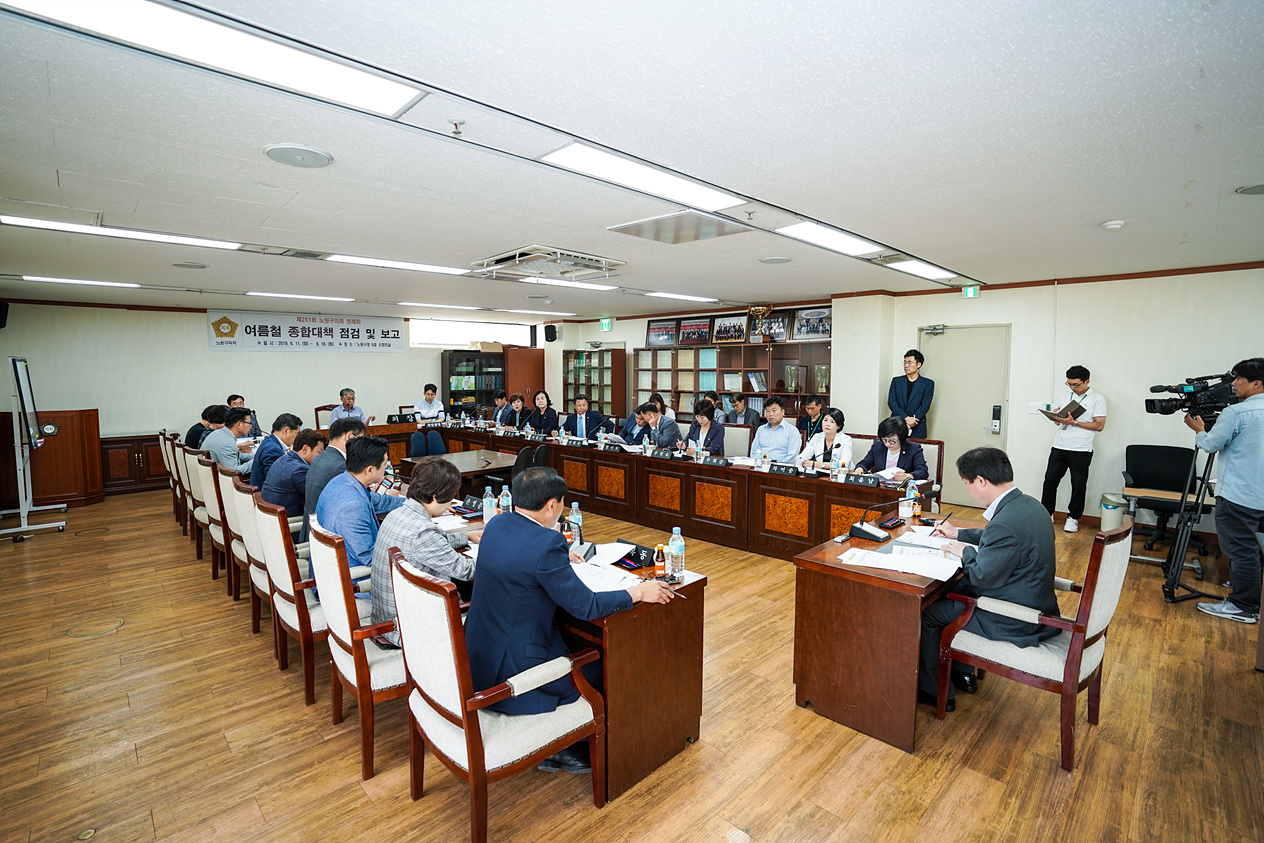 제251회 노원구의회 정례회 여름철 종합대책 점검 및 보고 - 3