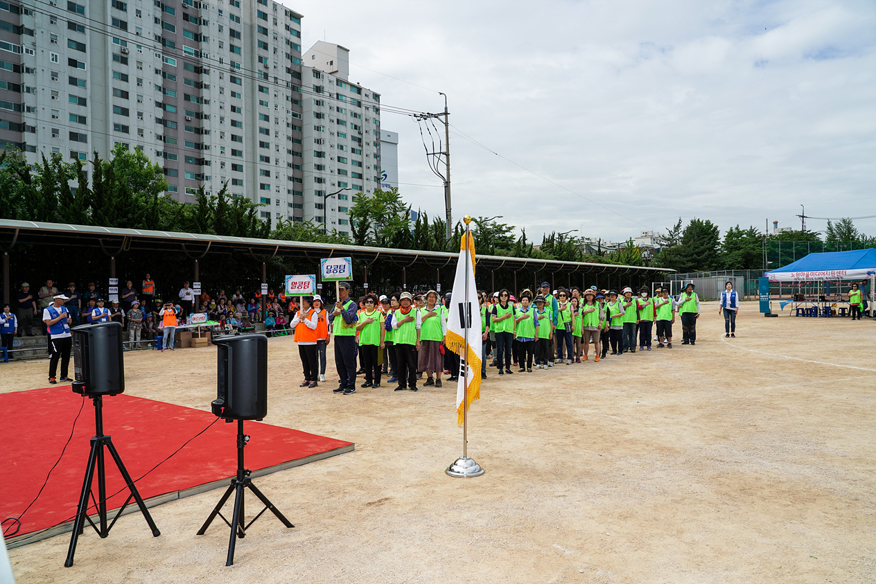 상계2동 알콩달콩 힐링 문화체육대회 - 3