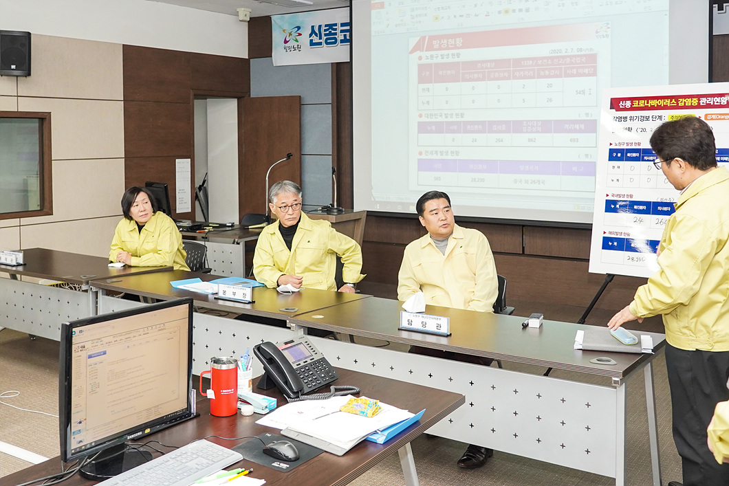 신종코로나바이러스 노원구재난안전대책본부 방문 - 7