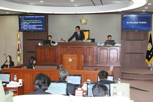 제185회 정례회 제3차 본회의-폐회 - 1