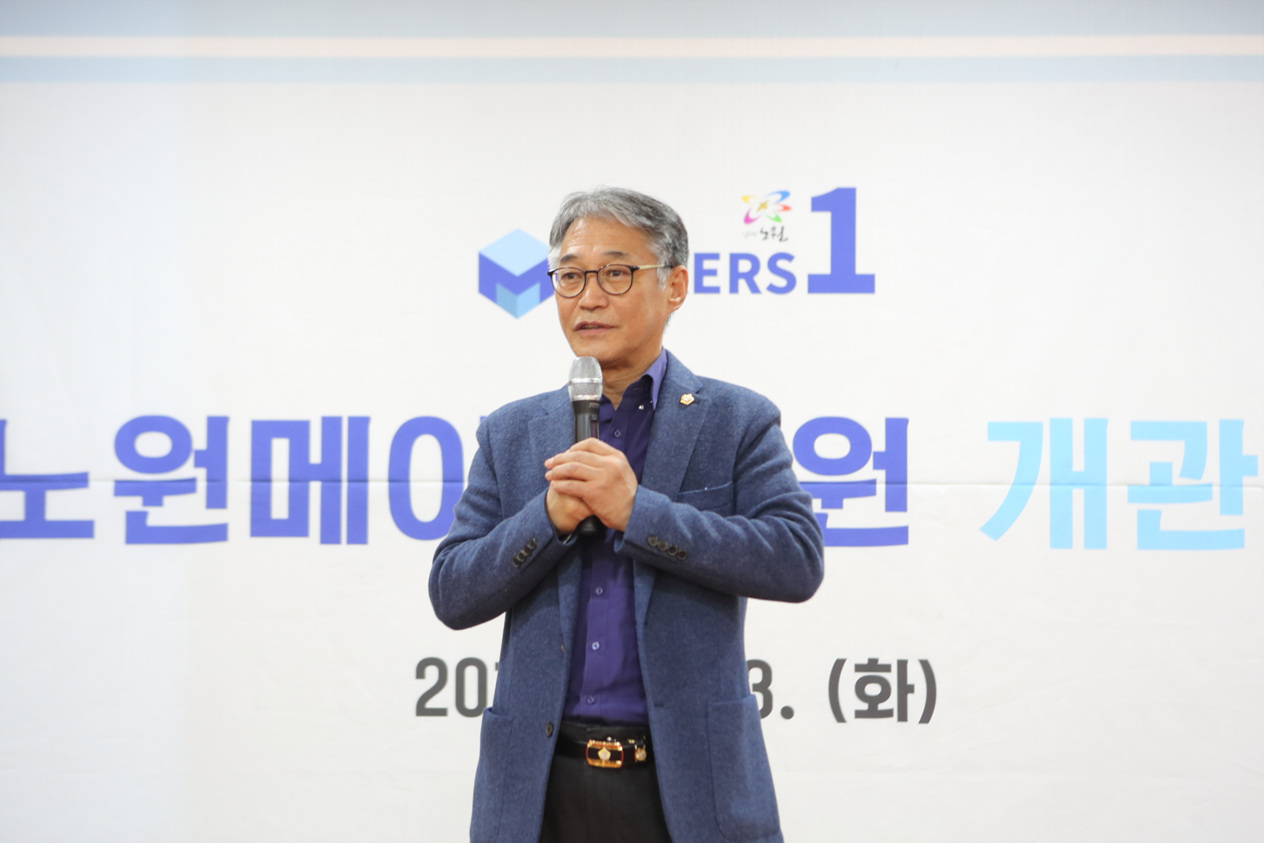 노원메이커스 1 개관식 - 2