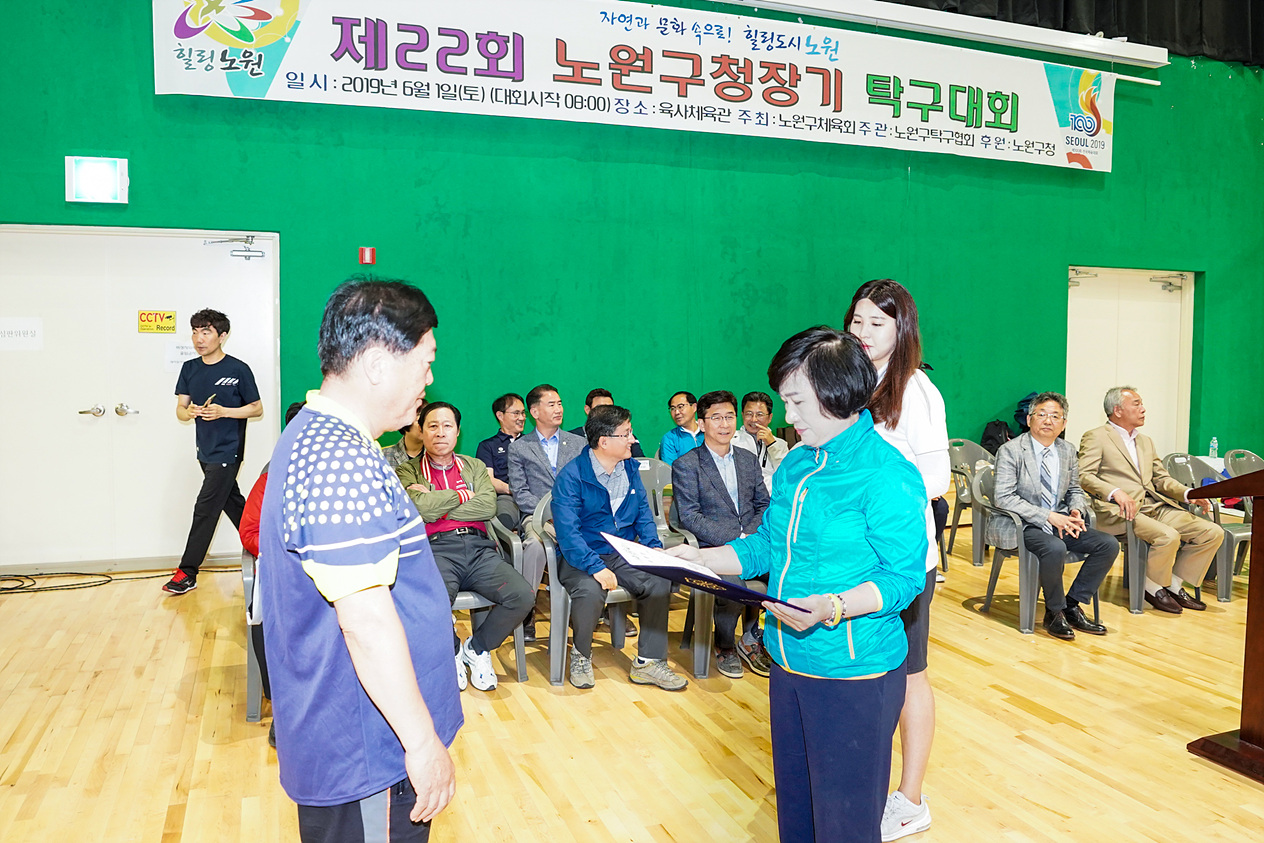 제22회 노원구청장기 동대항 탁구대회 - 7