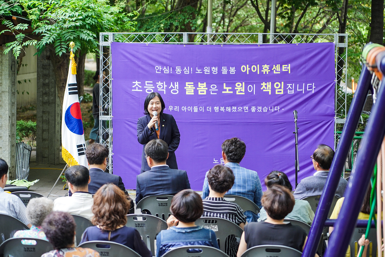 하계극동 아이휴센터 개소식 - 5