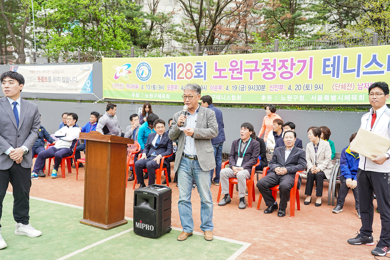 제28회 노원구청장기 테니스대회 - 11