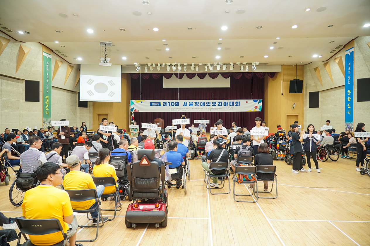 제10회 서울장애인보치아 대회 - 3