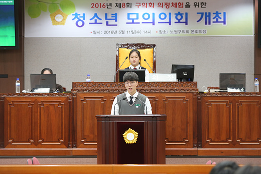 제8회 청소년 모의의회 개최 - 7