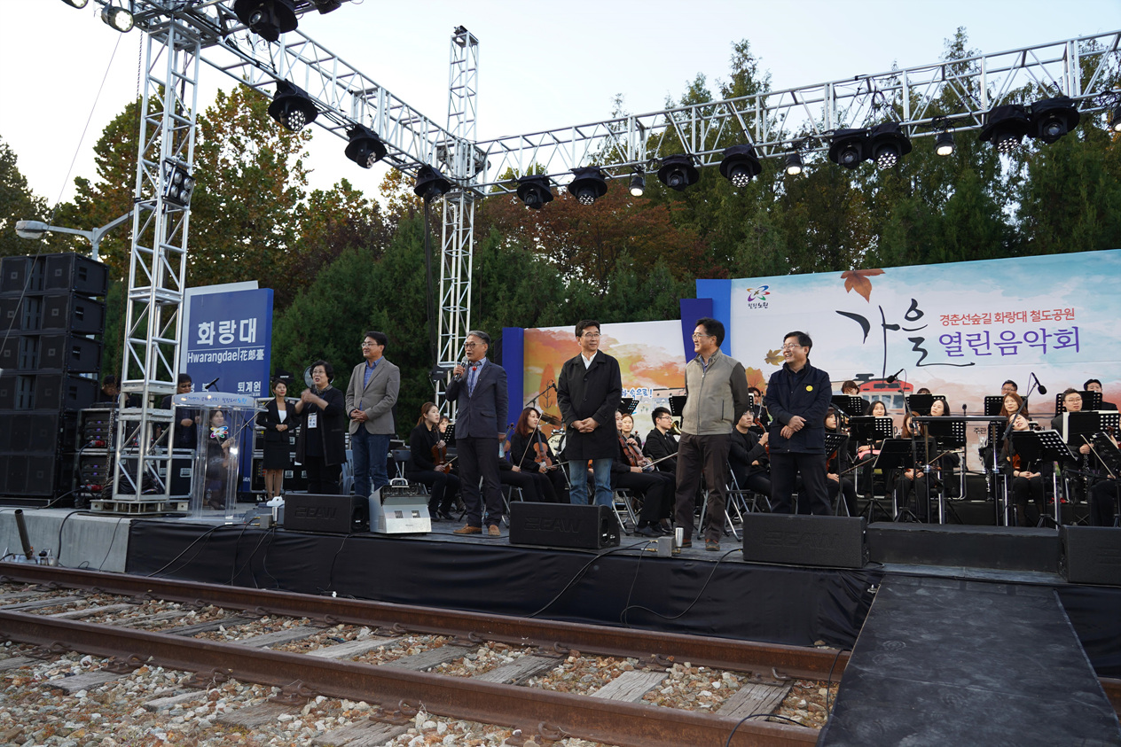 경춘선숲길 가을음악회 - 3