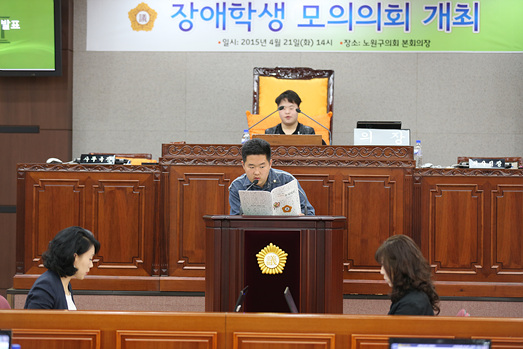 제6회 장애학생 모의의회 개최 - 13