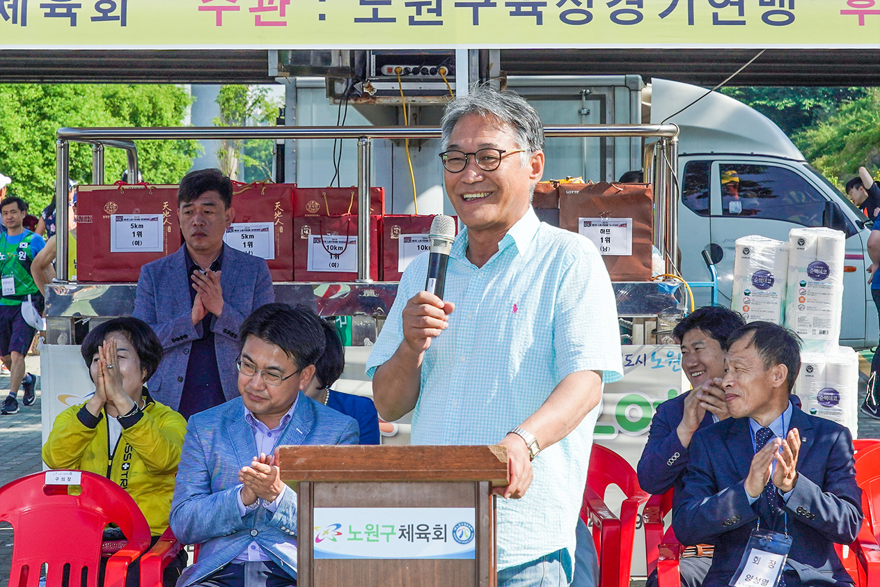 제5회 노원구청장배 마라톤대회 - 9