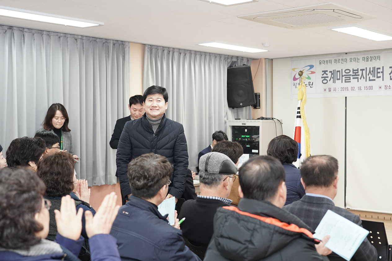 중계마을복지센터 건립 관련 주민설명회 - 3