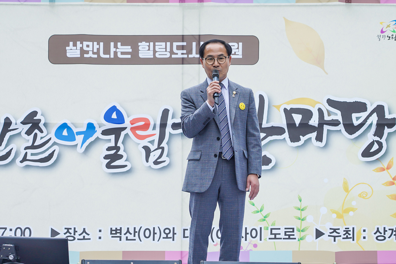 상계5동 축제 - 6