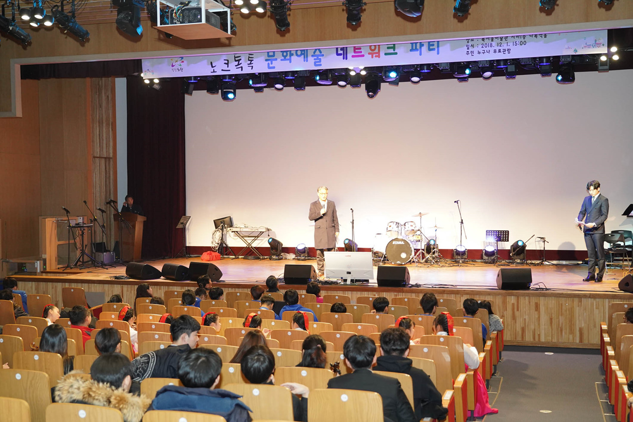 노크톡톡 문화예술 네트워크 파티 - 1