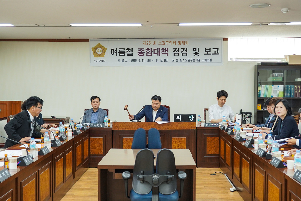 제251회 노원구의회 정례회 여름철 종합대책 점검 및 보고(2차) - 6