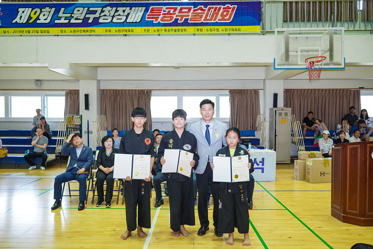 제9회 노원구청장배 특공무술대회 - 3