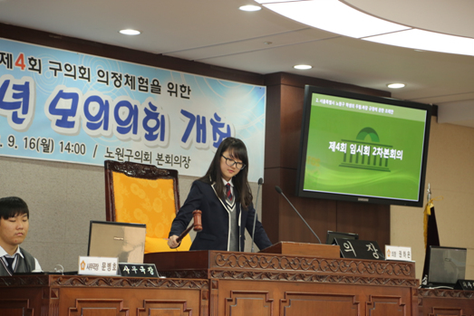 제4회 청소년 모의의회 개최 - 8
