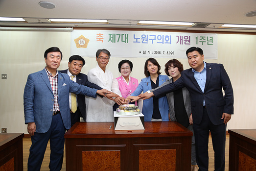 제7대노원구의회개원1주년 - 4