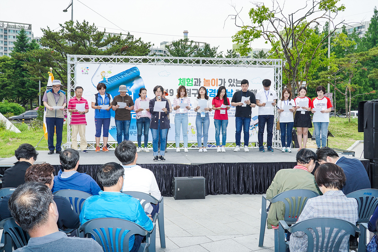 제24회 환경의 날 기념 행사 - 10