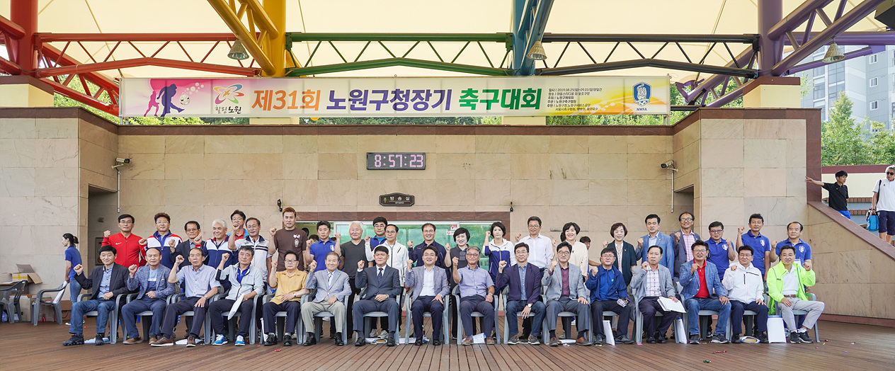 제31회 노원구청장기 축구대회 개회식 - 15