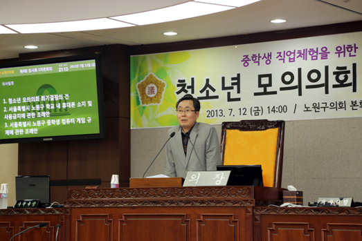중학생 직업체험을 위한 청소년 모의의회 개최 - 9