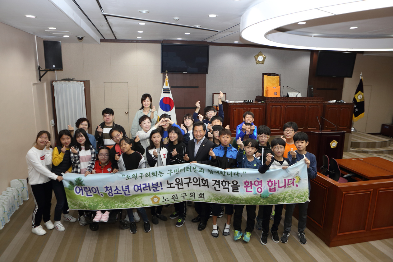 2018 노원구의회 견학프로그램(선곡초등학교 6-2반) - 1