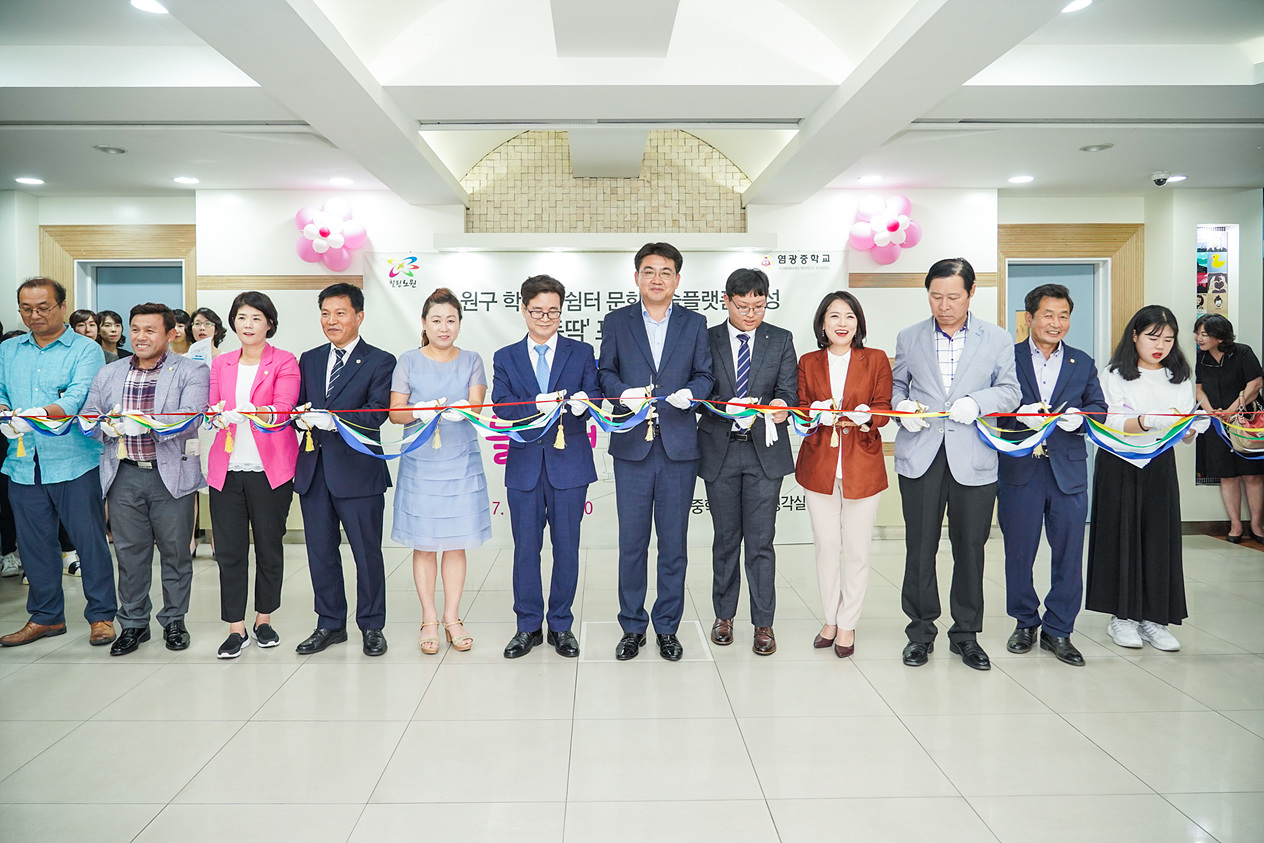 염광중학교 늘품터 개소식 - 1