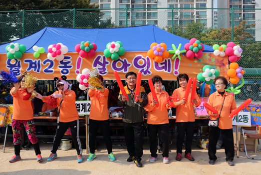 2013 노원구민 체육대회 - 4