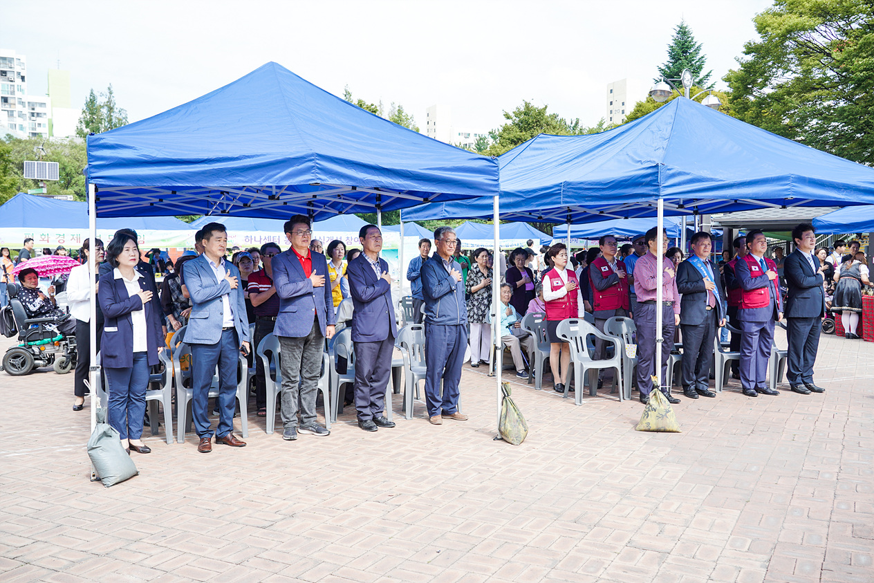 제3회 희망의 화합 대축제 - 1