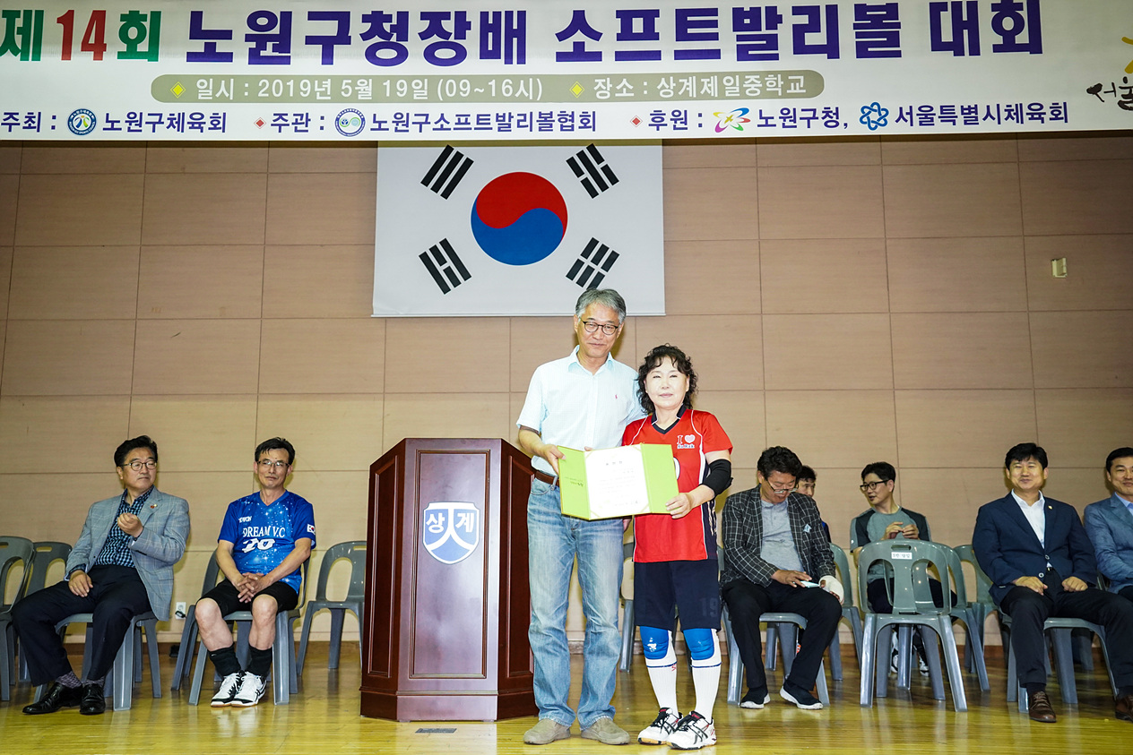 제14회 노원구청장배 소프트발리볼대회 - 3