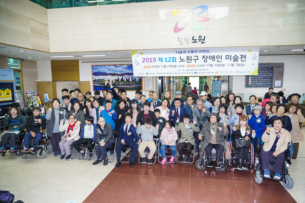 제12회 노원구 장애인 미술전 - 11