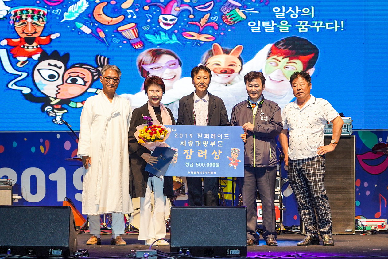 2019. 노원탈축제 - 16