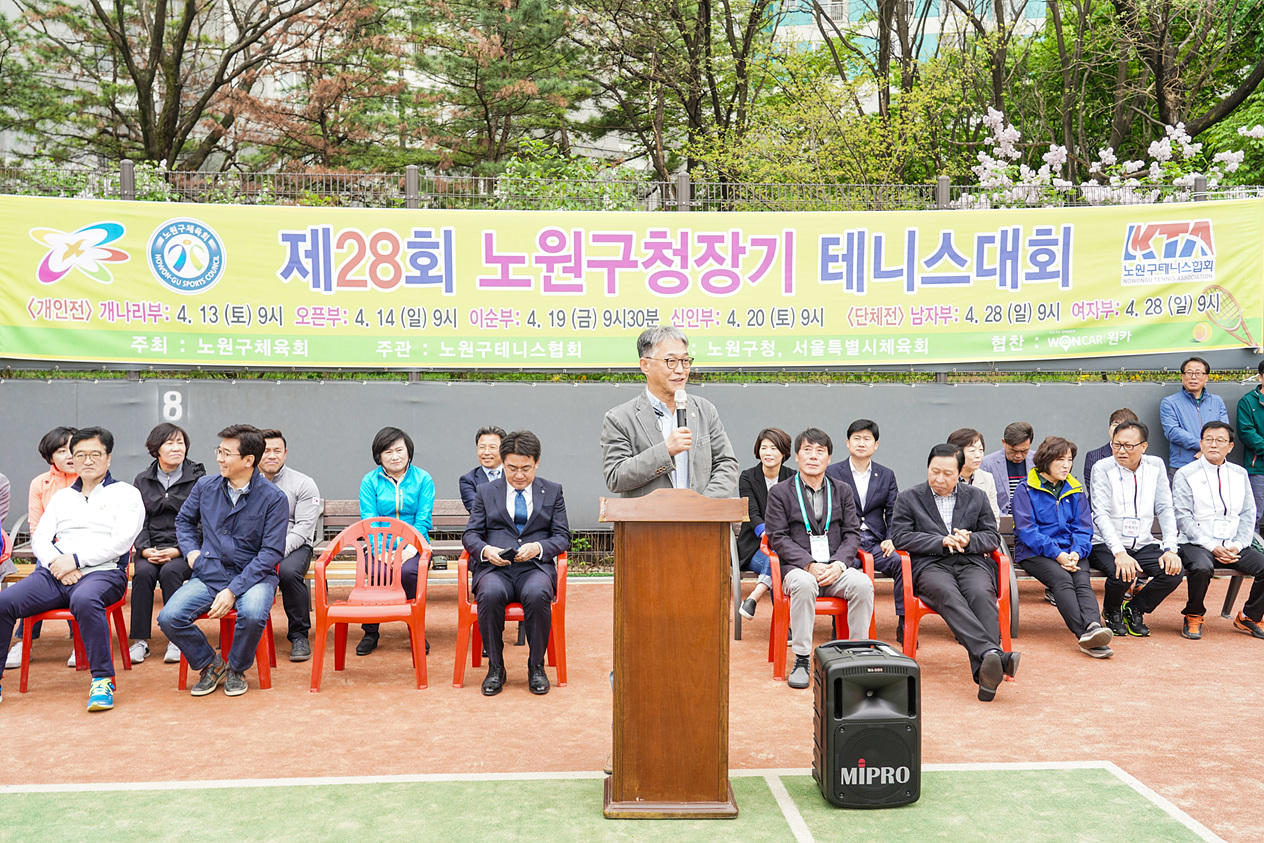 제28회 노원구청장기 테니스대회 - 7