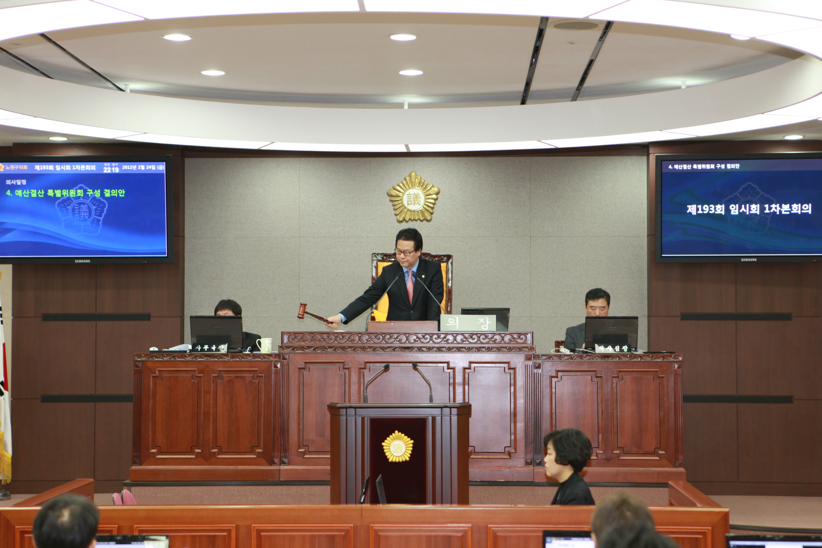 제193회 임시회 개회 - 12