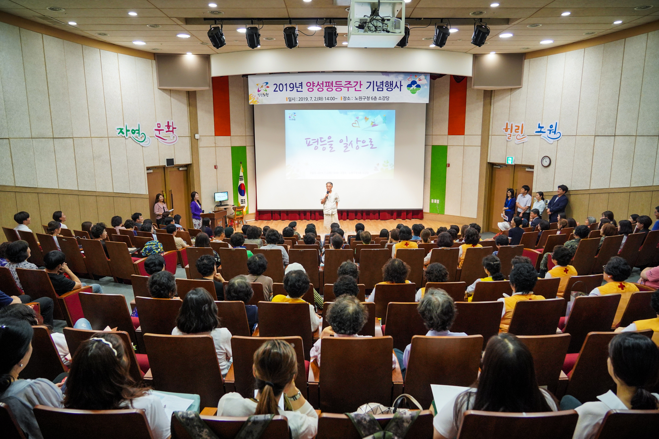 2019년 양성평등주간 기념행사 - 1