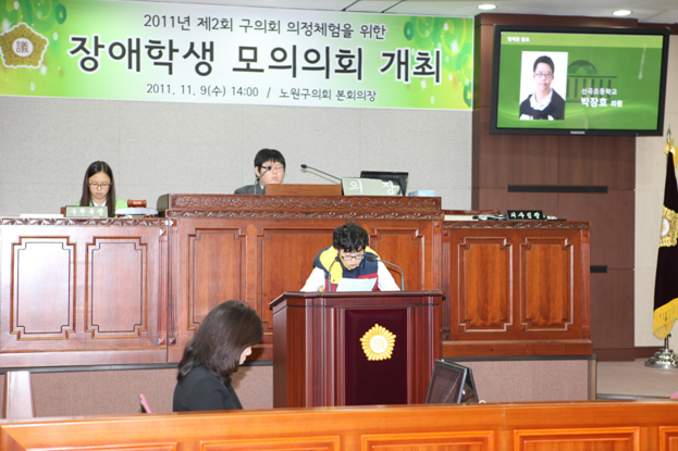 제2회 장애학생 모의의회의 개최 - 5