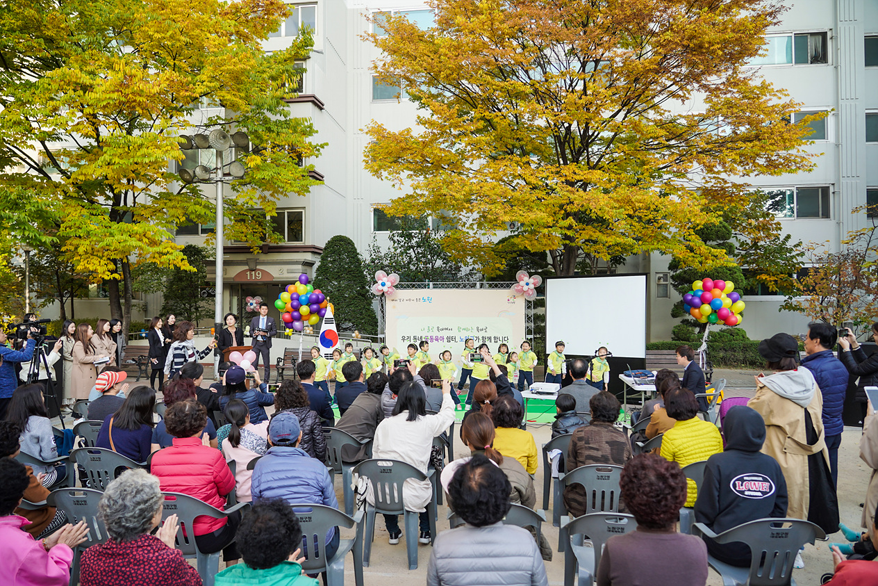 월계3동 공동육아방 개소식 - 1
