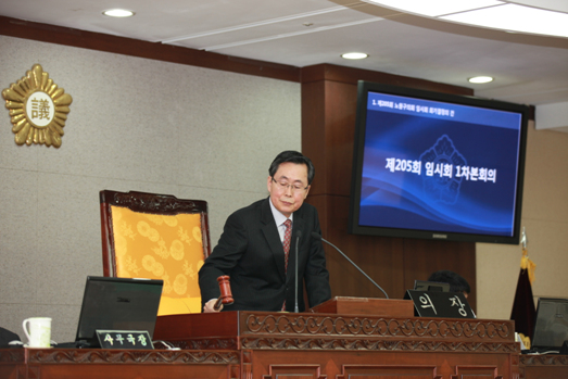 제205회 임시회 1차 본회의 - 7