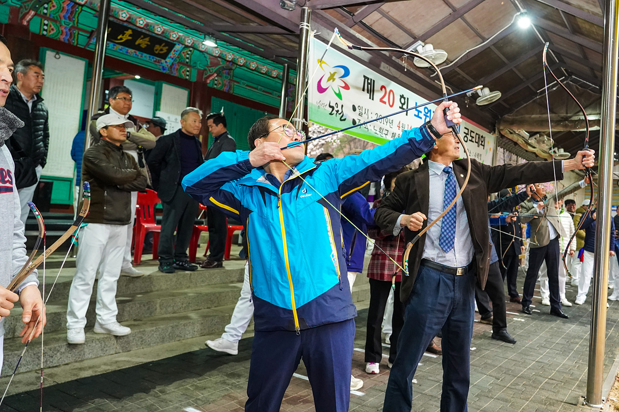 제20회 노원구청장기 궁도대회 - 4