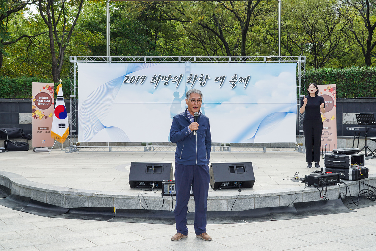 제3회 희망의 화합 대축제 - 3