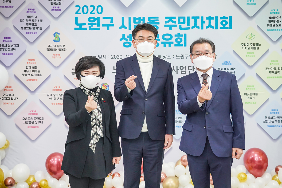 2020 노원구 시범동 주민자치회 성과공유회 - 5