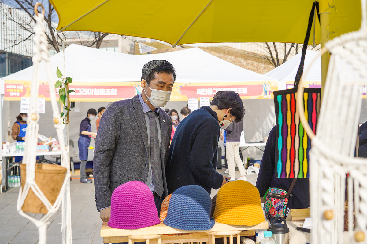 2020 노원 사회적 경제 한마당 개막식 - 3