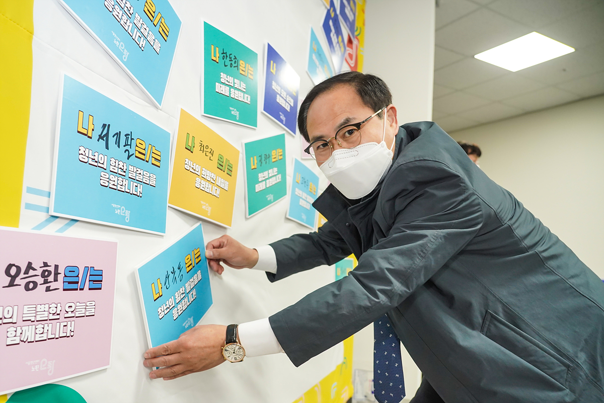 서울청년센터 노원 오랑 개관식 - 2