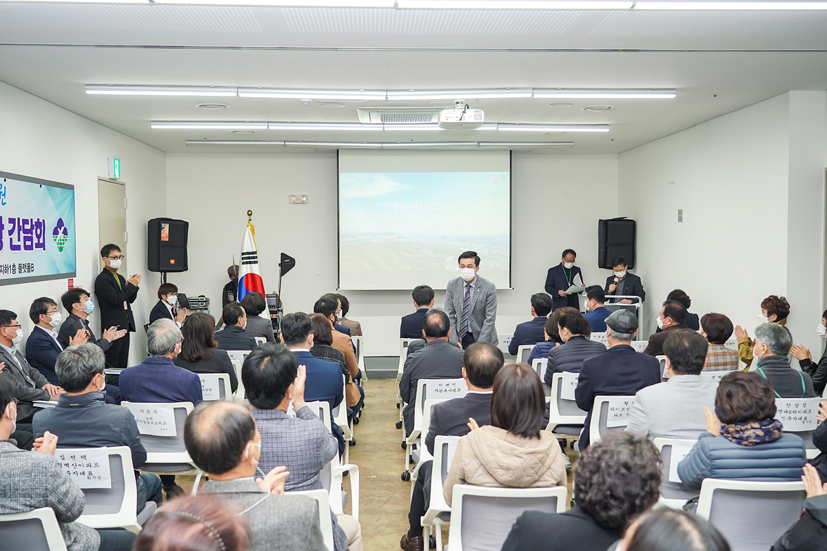 2020. 하반기 지역현안 간담회(중계본동) - 3